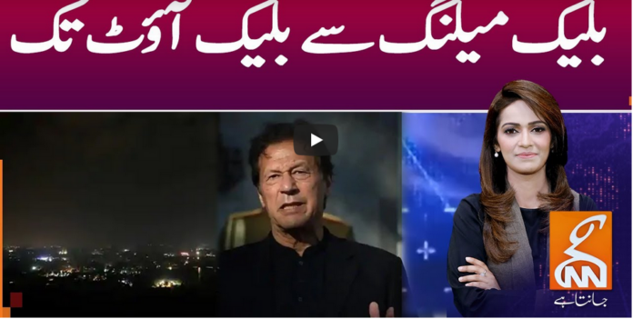 Face to Face 10th January 2021 Today by GNN News
