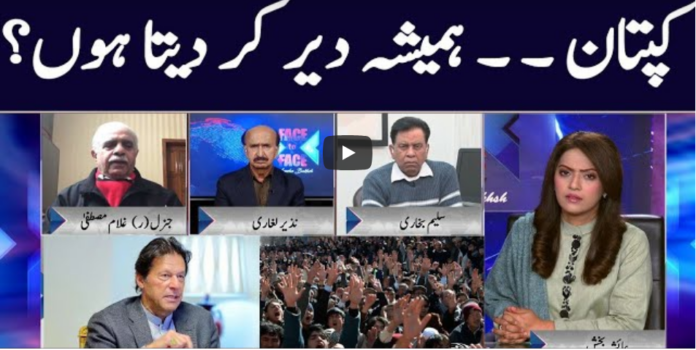 Face to Face 9th January 2021 Today by GNN News