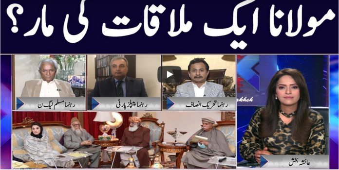 Face to Face 1st January 2021 Today by GNN News
