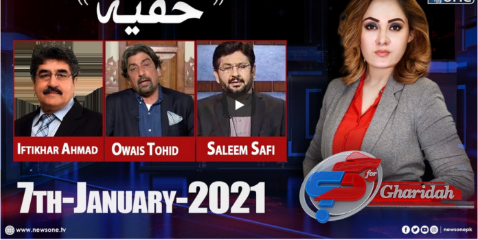 G For Gharidah 7th January 2021 Today by News One