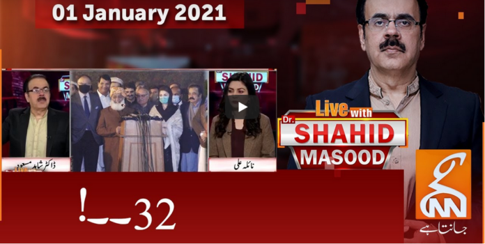 Live with Dr. Shahid Masood 1st January 2021 Today by GNN News