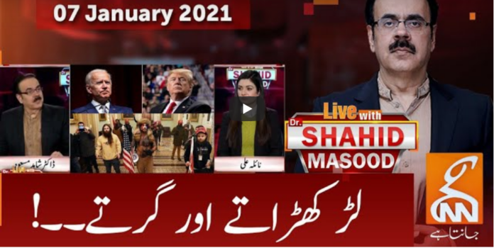 Live with Dr. Shahid Masood 7th January 2021 Today by GNN News