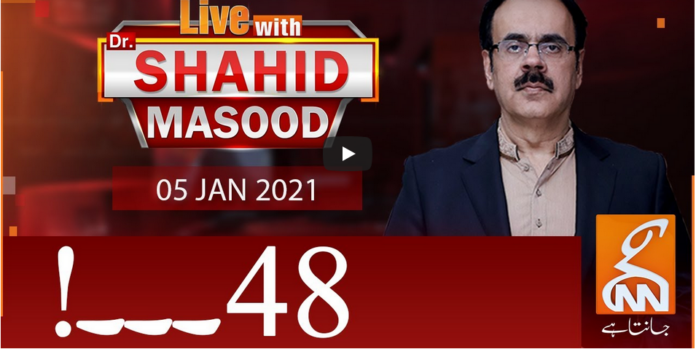 Live with Dr. Shahid Masood 5th January 2021 Today by GNN News