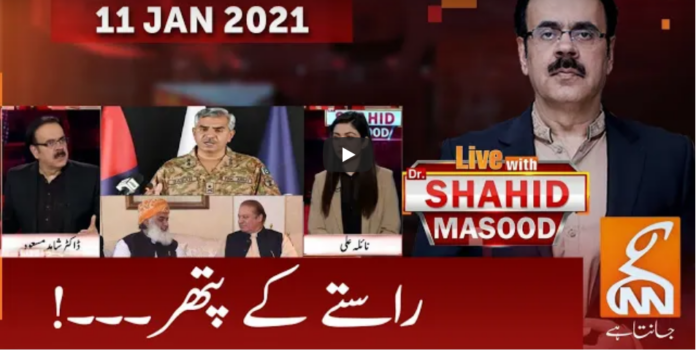 Live with Dr. Shahid Masood 11th January 2021 Today by GNN News