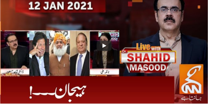 Live with Dr. Shahid Masood 12th January 2021 Today by GNN News