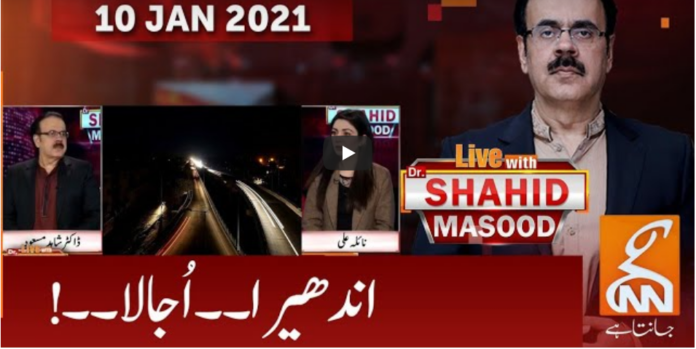 Live with Dr. Shahid Masood 10th January 2021 Today by GNN News