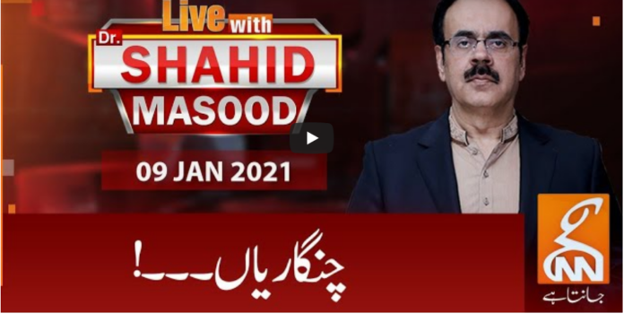 Live with Dr. Shahid Masood 9th January 2021 Today by GNN News