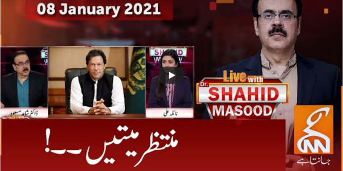 Live with Dr. Shahid Masood 8th January 2021 Today by GNN News