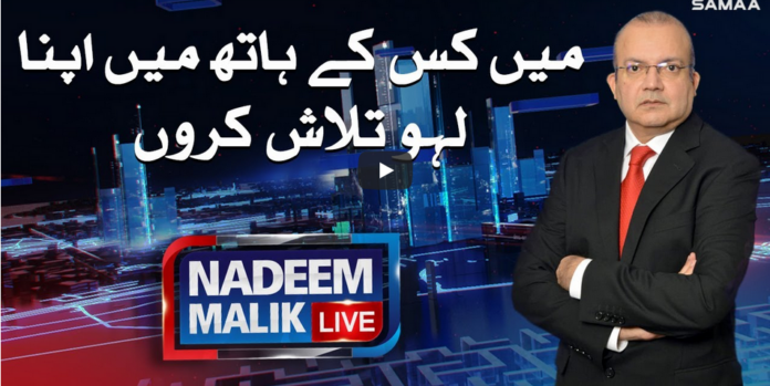 Nadeem Malik Live 4th January 2021 Today by Samaa Tv