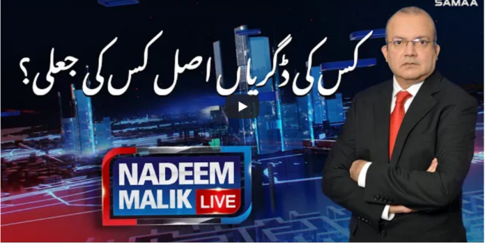 Nadeem Malik Live 7th January 2021 Today by Samaa Tv