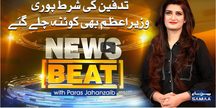 News Beat 9th January 2021 Today by Samaa Tv