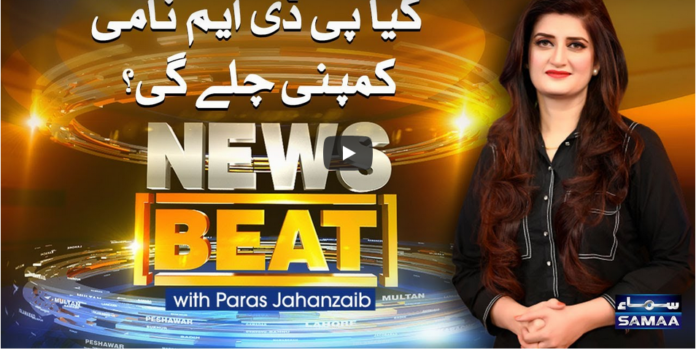 News Beat 3rd January 2021 Today by Samaa Tv