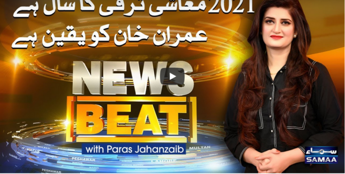 News Beat 1st January 2021 Today by Samaa Tv