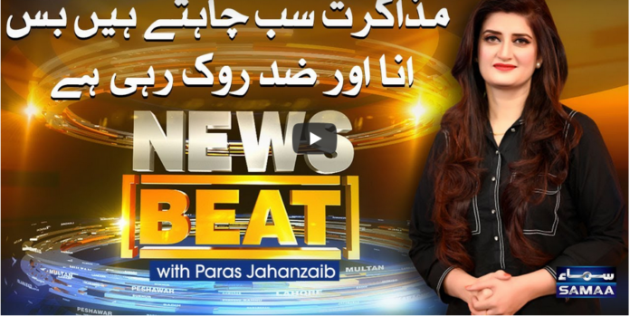 News Beat 2nd January 2021 Today by Samaa Tv