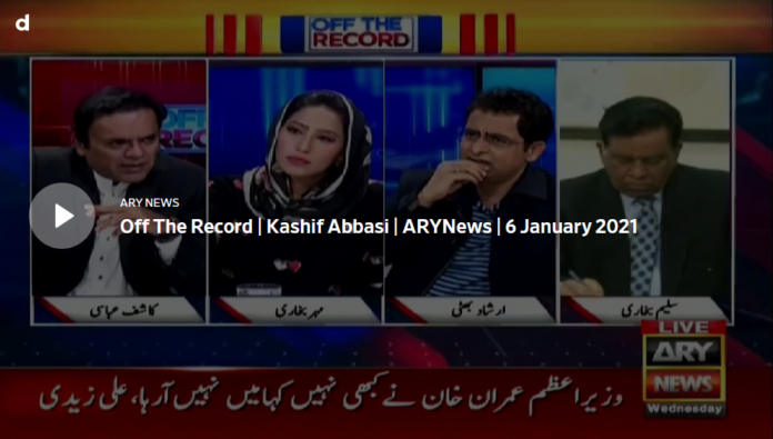 Off The Record 6th January 2021 Today by Ary News