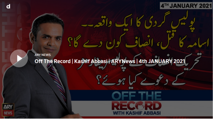 Off The Record 4th January 2021 Today by Ary News