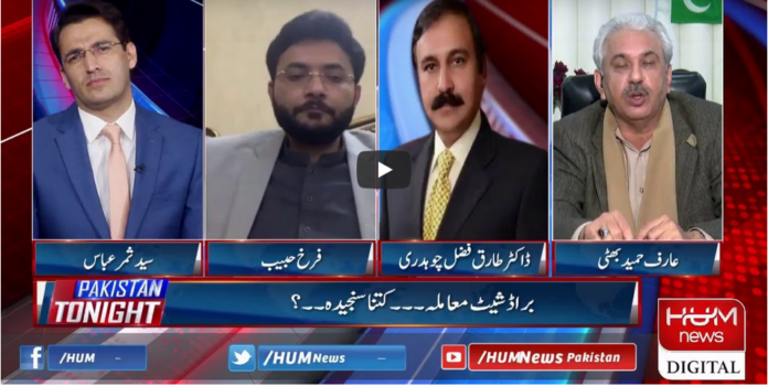 Pakistan Tonight 12th January 2021 Today by HUM News