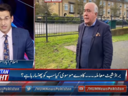 Pakistan Tonight 14th January 2021 Today by HUM News Pakistan Tonight 14th January 2021 Today by HUM News