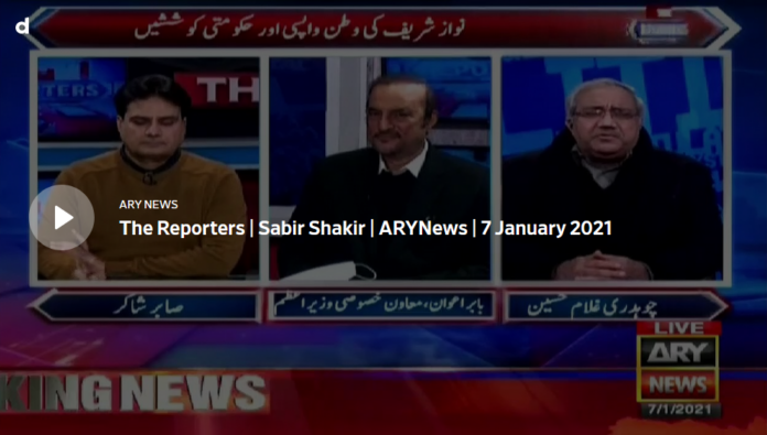 The Reporters 7th January 2021 Today by Ary News