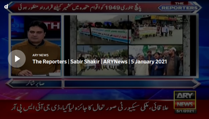 The Reporters 5th January 2021 Today by Ary News