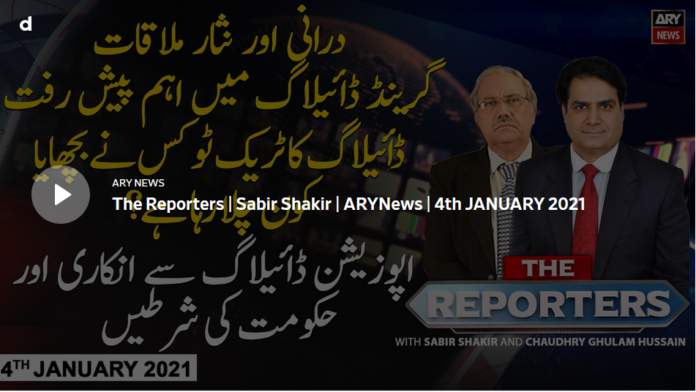 The Reporters 4th January 2021 Today by Ary News