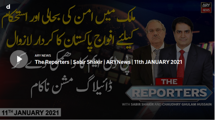 The Reporters 11th January 2021 Today by Ary News