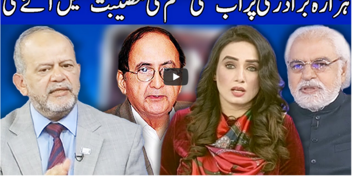 Think Tank 9th January 2021 Today by Dunya News