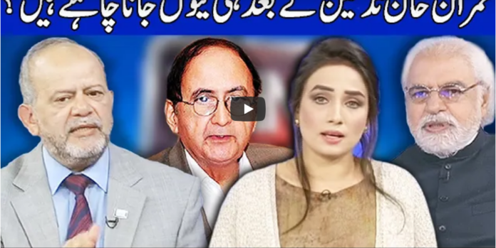 Think Tank 8th January 2021 Today by Dunya News