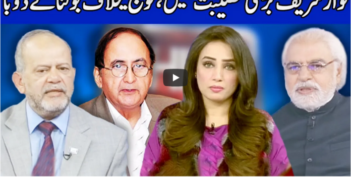 Think Tank 10th January 2021 Today by Dunya News