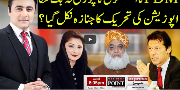To The Point 4th January 2021 Today by Express News