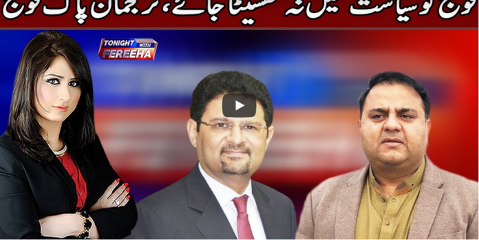 Tonight with Fereeha 11th January 2021 Today by Abb Tak News