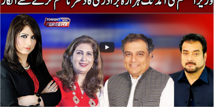 Tonight with Fereeha 7th January 2021 Today by Abb Tak News