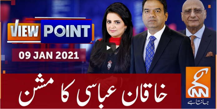 View Point 9th January 2021 Today by GNN News