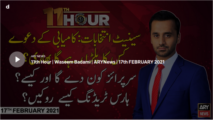 11th Hour 17th February 2021 Today by Ary News