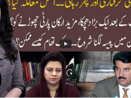 92 At 8 12th February 2021 Today by 92 News HD Plus 92 At 8 12th February 2021 Today by 92 News HD Plus