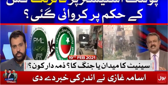 Ab Pata Chala 19th February 2021 Today by Bol News