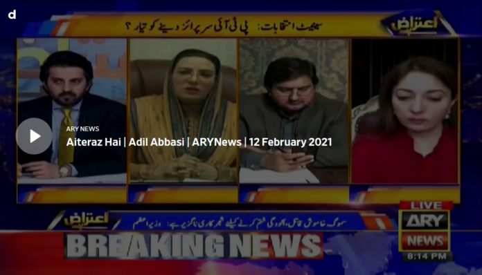 Aiteraz Hai 12th February 2021 Today by Ary News