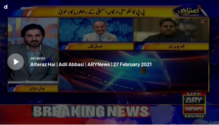 Aiteraz Hai 27th February 2021 Today by Ary News