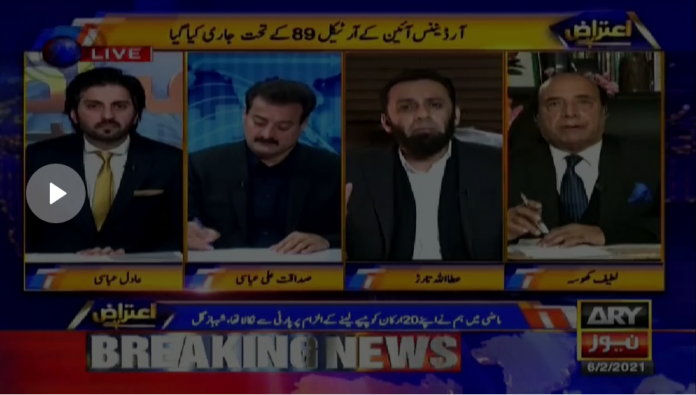 Aiteraz Hai 6th February 2021 Today by Ary News