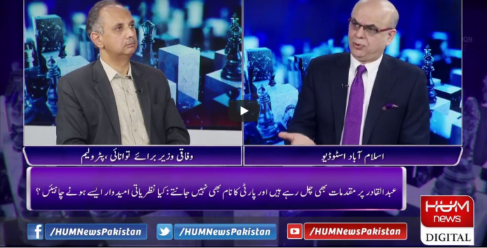 Breaking Point with Malick 13th February 2021 Today by Hum News