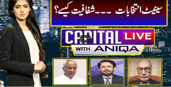 Capital Live with Aniqa Nisar 18th February 2021 Today by Capital Tv