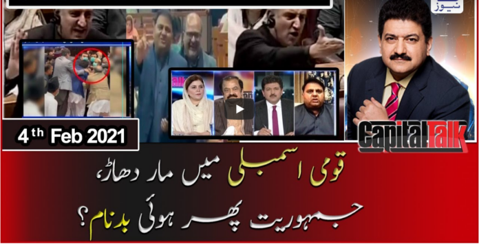 Capital Talk 4th February 2021 Today by Geo News