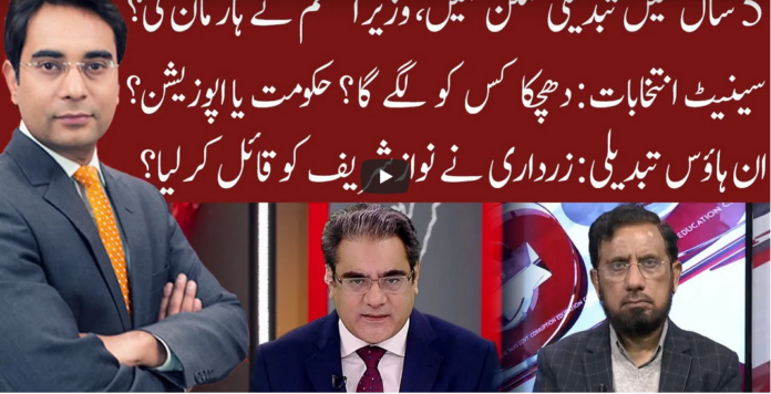 Cross Talk 13th February 2021 Today by 92 News HD Plus
