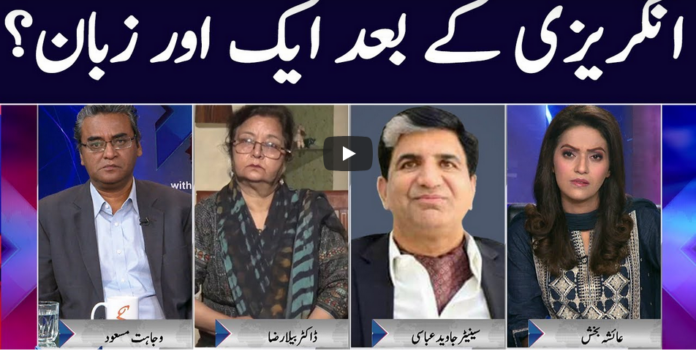 Face to Face 6th February 2021 Today by GNN News