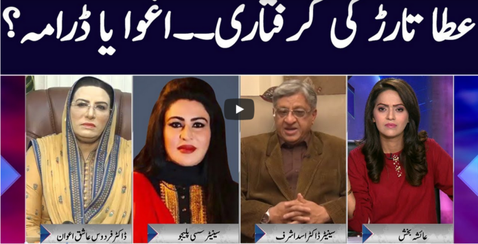 Face to Face 12th February 2021 Today by GNN News