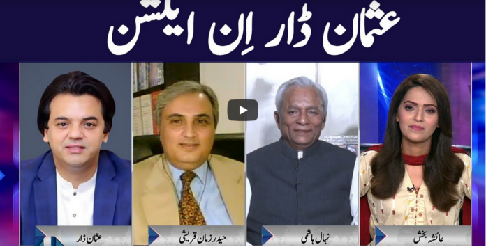 Face to Face 19th February 2021 Today by GNN News