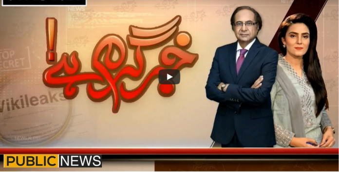 Khabar Garm Hai 4th February 2021 Today by Public Tv News