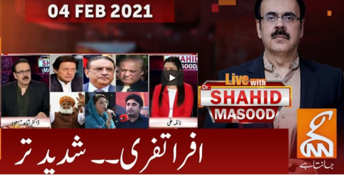 Live with Dr. Shahid Masood 4th February 2021 Today by GNN News