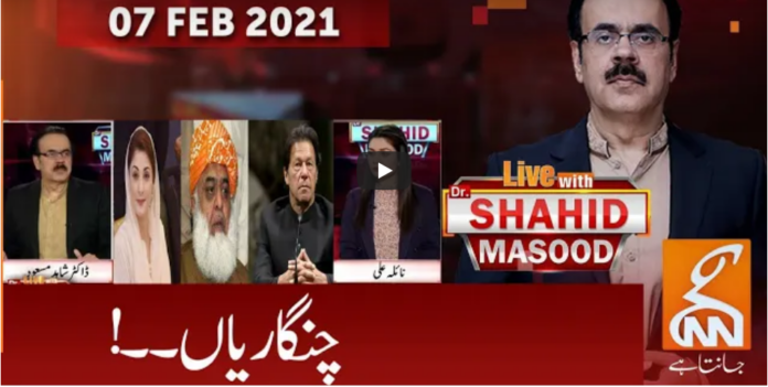 Live with Dr. Shahid Masood 7th February 2021 Today by GNN News