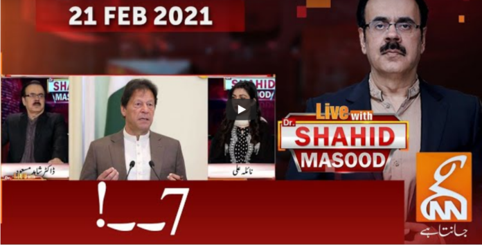 Live with Dr. Shahid Masood 21st February 2021 Today by GNN News
